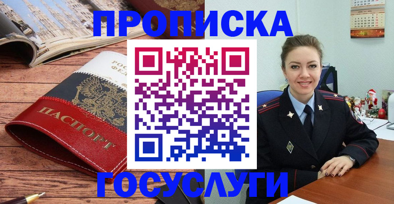 временная регистрация в квартире в Баксане