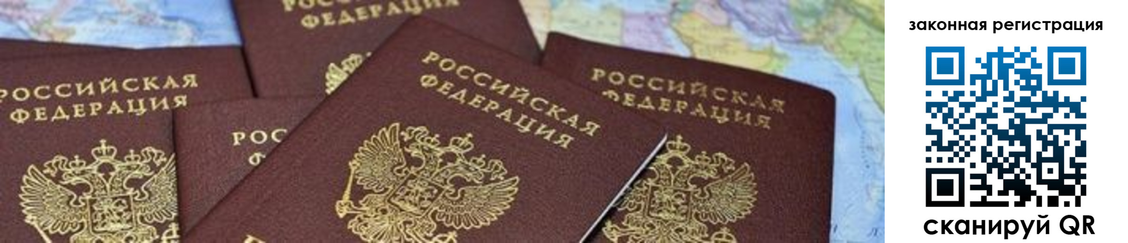 временная регистрация в квартире в Баксане