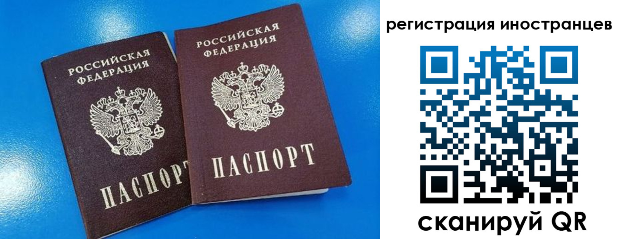временная регистрация поиск в Баксане