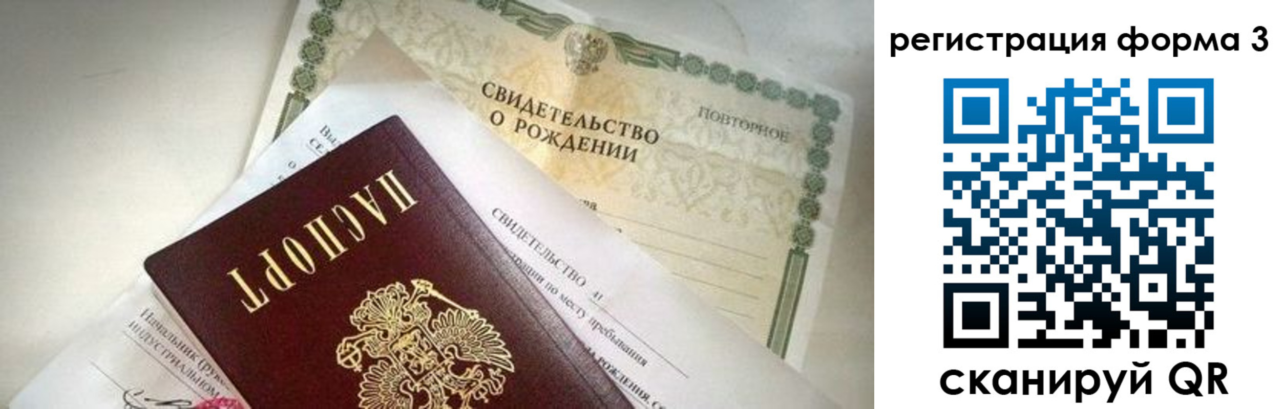 временная регистрация недорого в Баксане