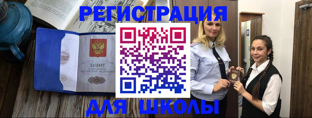 прописка паспорт в Баксане