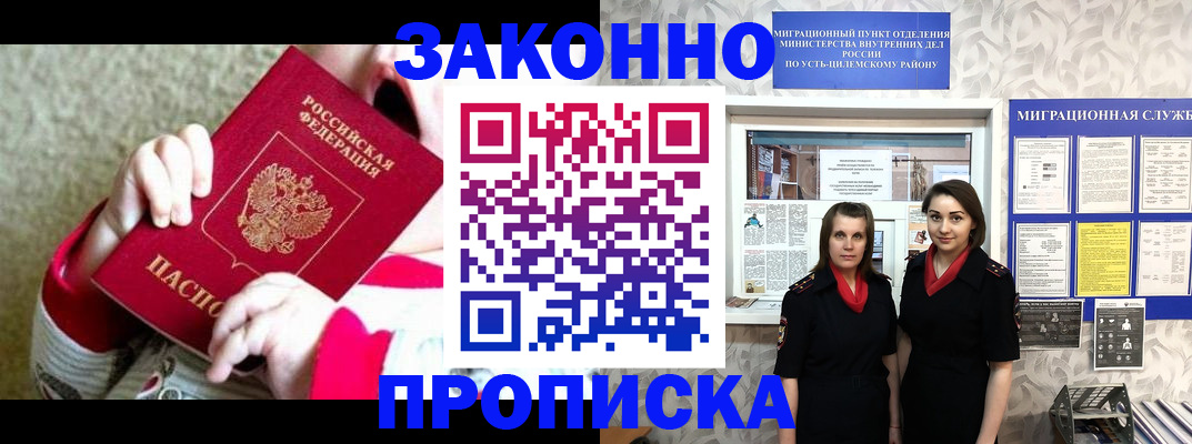 прописка регистрация в Баксане