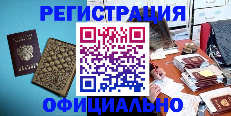 прописка в квартире в Баксане