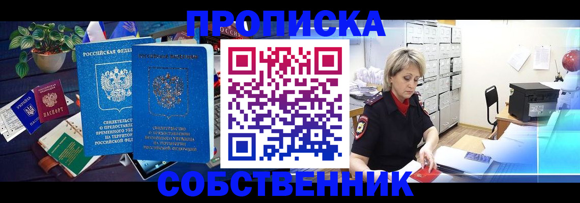 временная регистрация адрес в Баксане